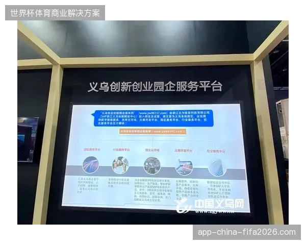 三年内区域性专业赛事服务市场将清退缺乏场馆智能化集成能力的传统供应商